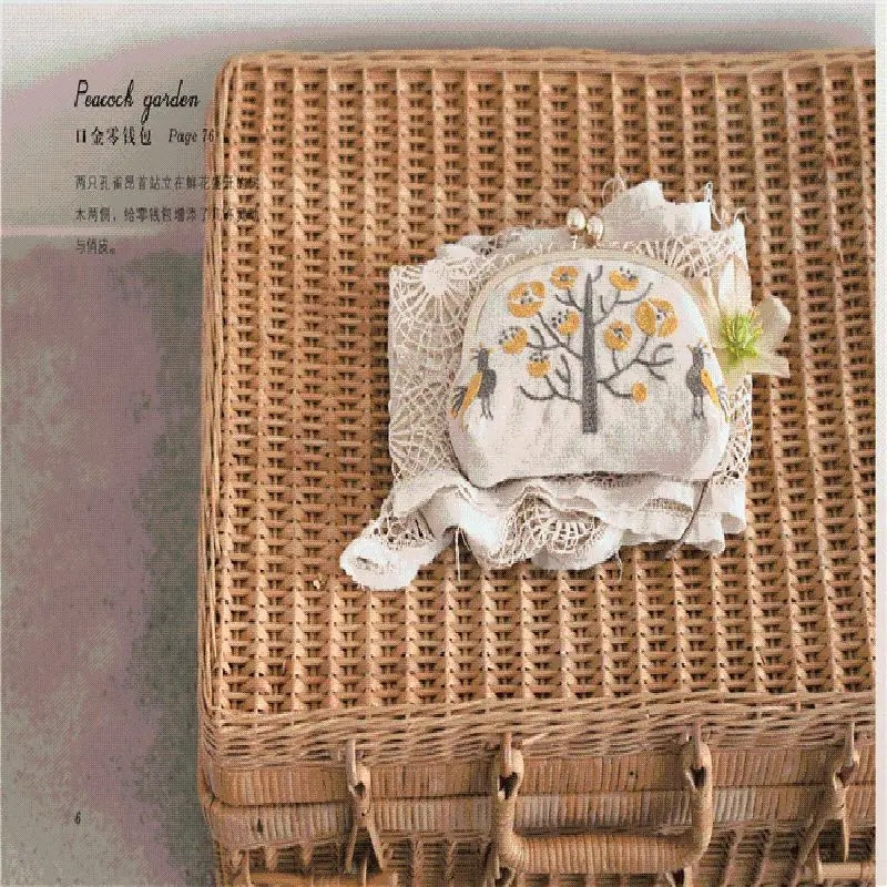 Embroidery Flower Pattern - Japanese artist Yumiko Higuchi embroidery book